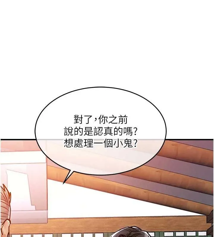 第43话-把你老婆带过来 149