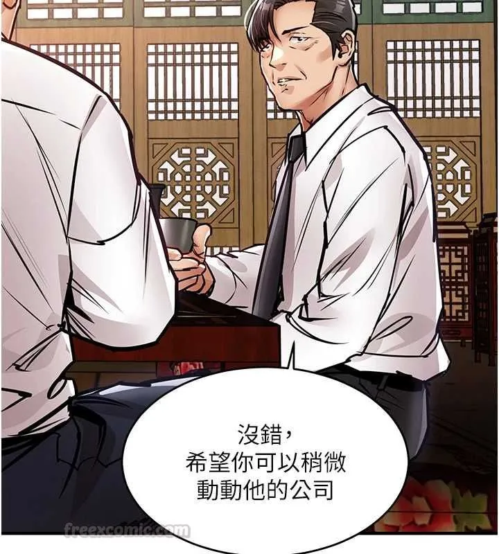 第43话-把你老婆带过来 150