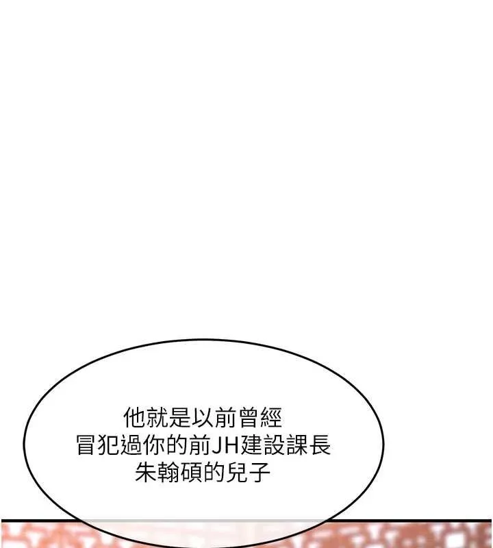 第43话-把你老婆带过来 155
