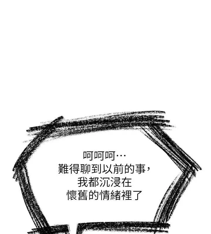 第43话-把你老婆带过来 160
