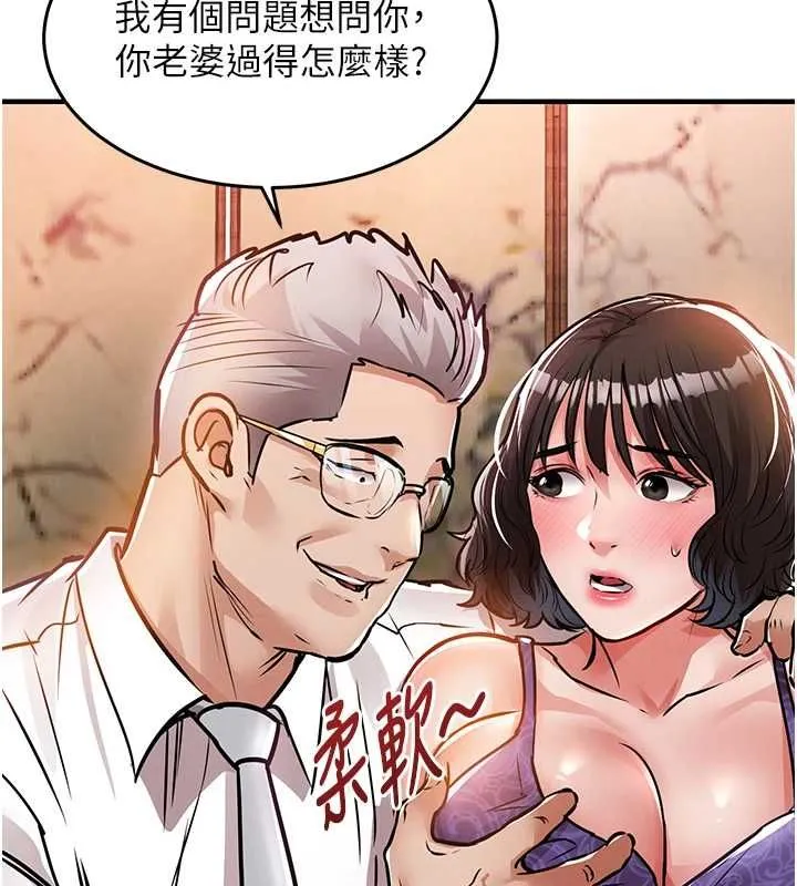 第43话-把你老婆带过来 177