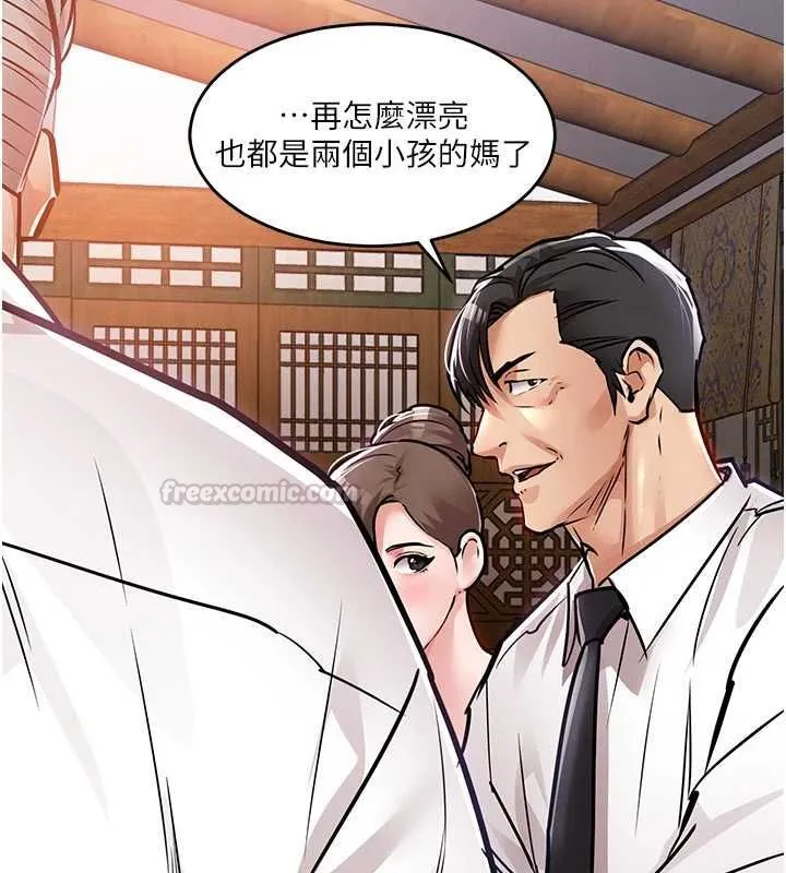 第43话-把你老婆带过来 180