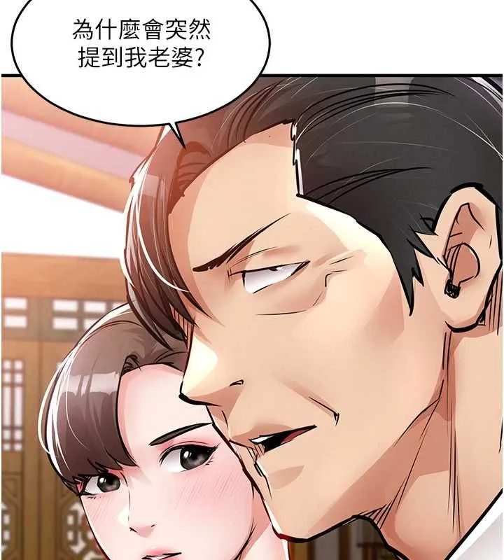第43话-把你老婆带过来 185