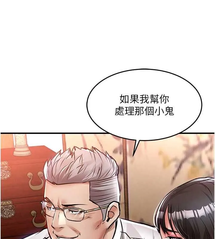 第43话-把你老婆带过来 187