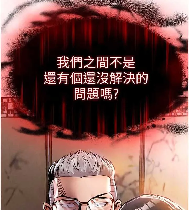 第43话-把你老婆带过来 196