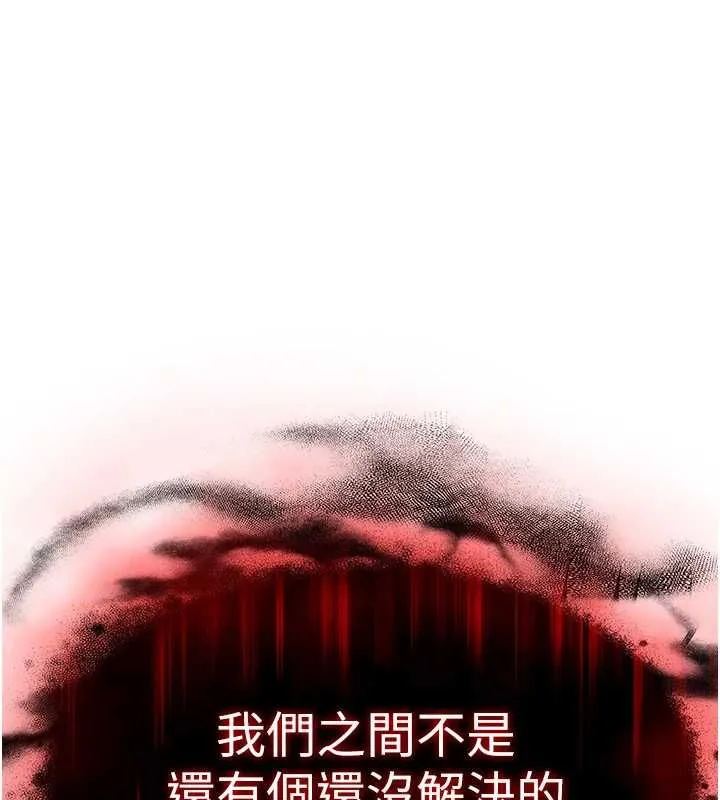 第44话-嚐嚐龙根的厉害 1