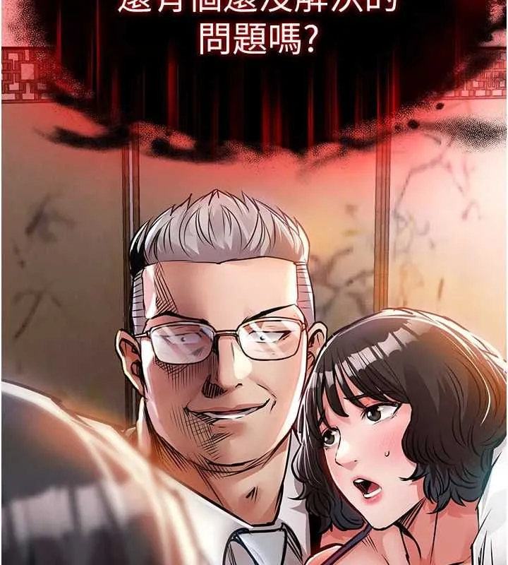 第44话-嚐嚐龙根的厉害 2