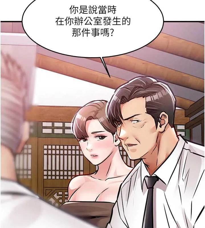 第44话-嚐嚐龙根的厉害 6