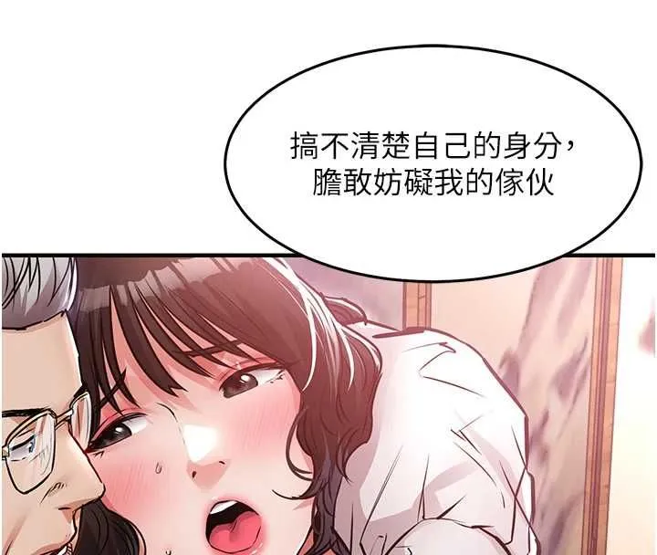 第44话-嚐嚐龙根的厉害 8