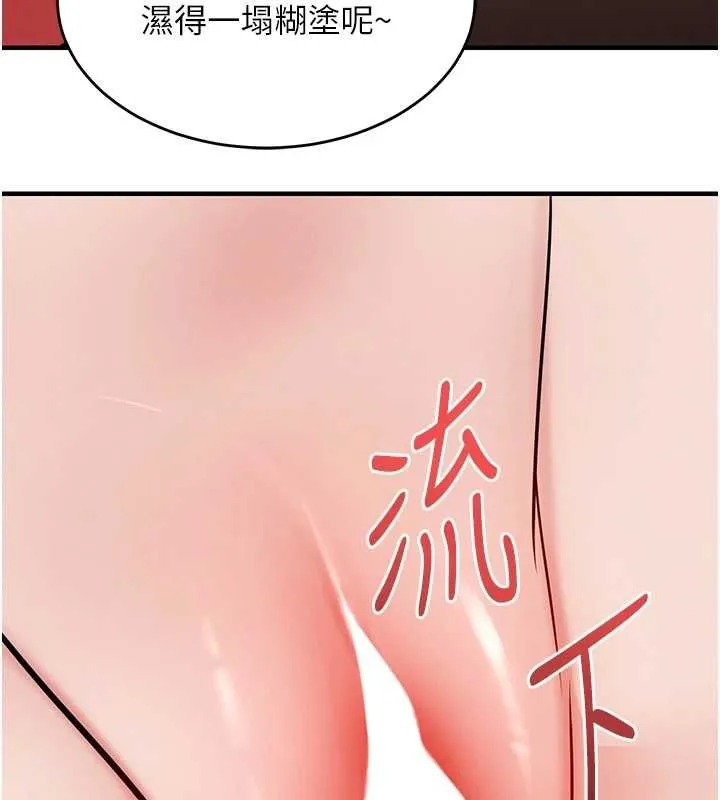 第44话-嚐嚐龙根的厉害 18