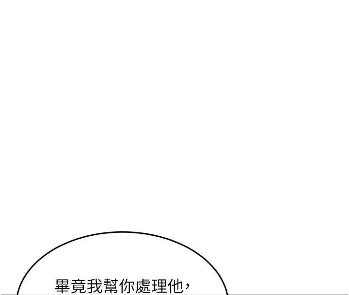 第44话-嚐嚐龙根的厉害 20