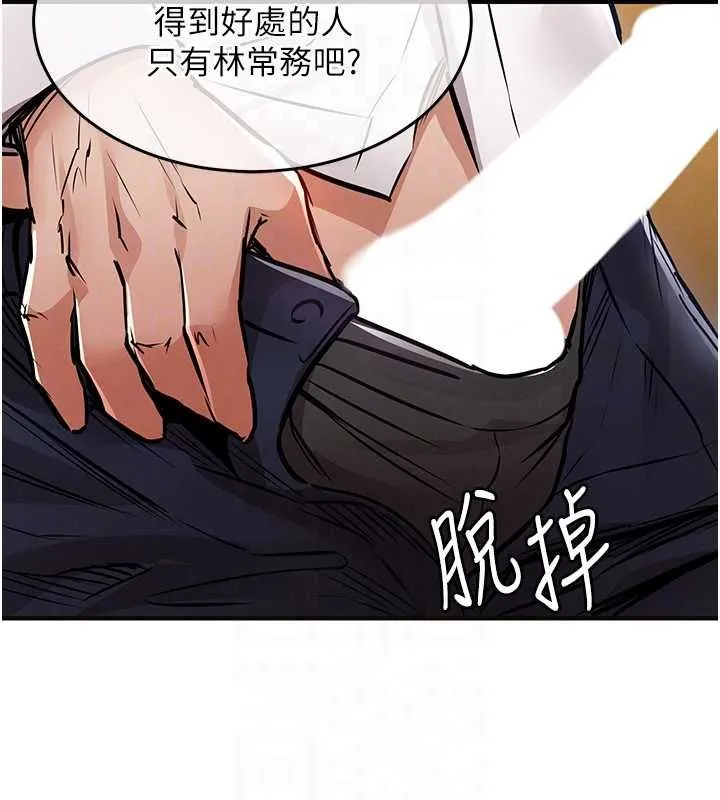 第44话-嚐嚐龙根的厉害 21
