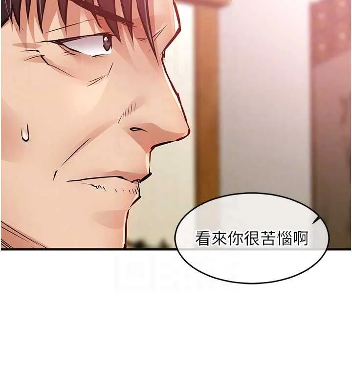 第44话-嚐嚐龙根的厉害 23
