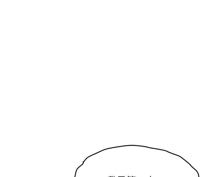 第44话-嚐嚐龙根的厉害 28