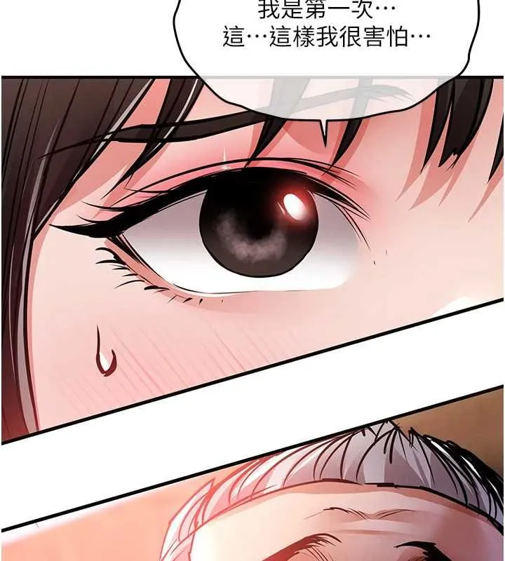 第44话-嚐嚐龙根的厉害 29