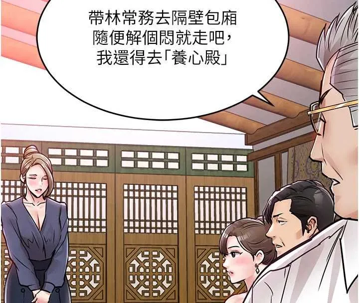 第44话-嚐嚐龙根的厉害 32