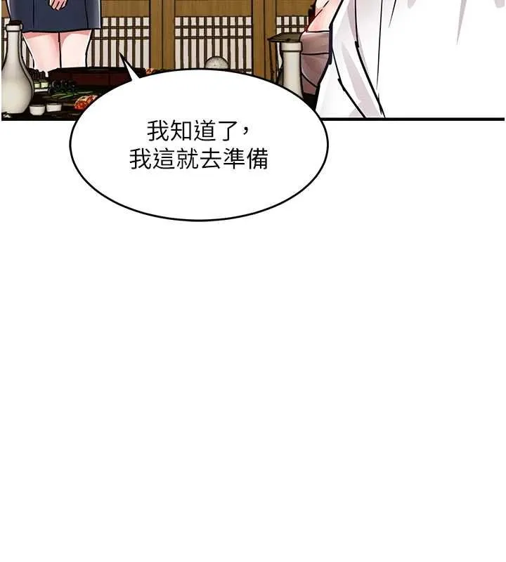 第44话-嚐嚐龙根的厉害 33
