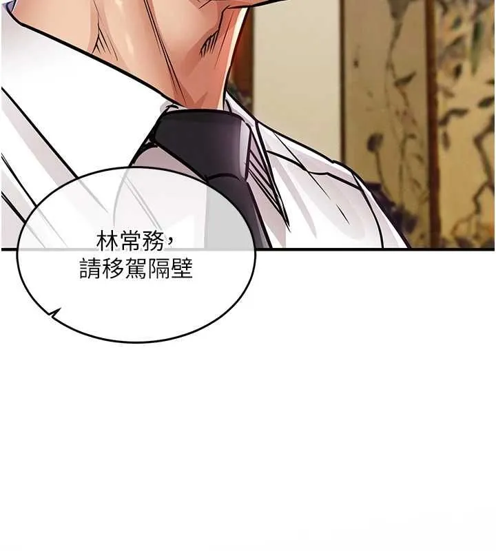 第44话-嚐嚐龙根的厉害 35