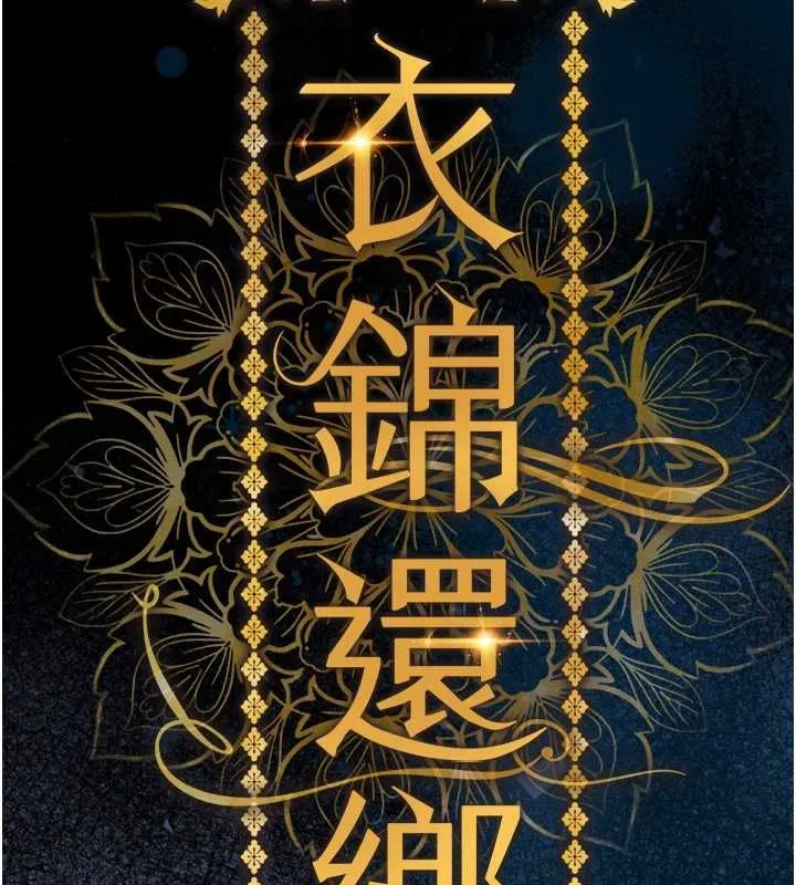 第44话-嚐嚐龙根的厉害 37