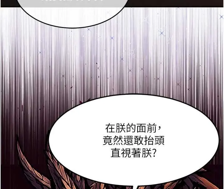 第44话-嚐嚐龙根的厉害 44