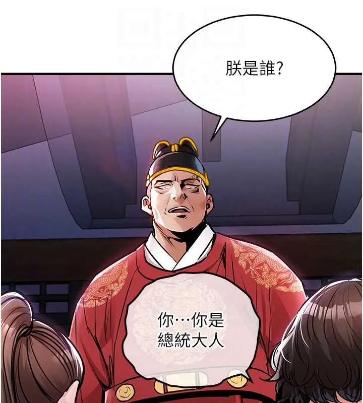 第44话-嚐嚐龙根的厉害 51