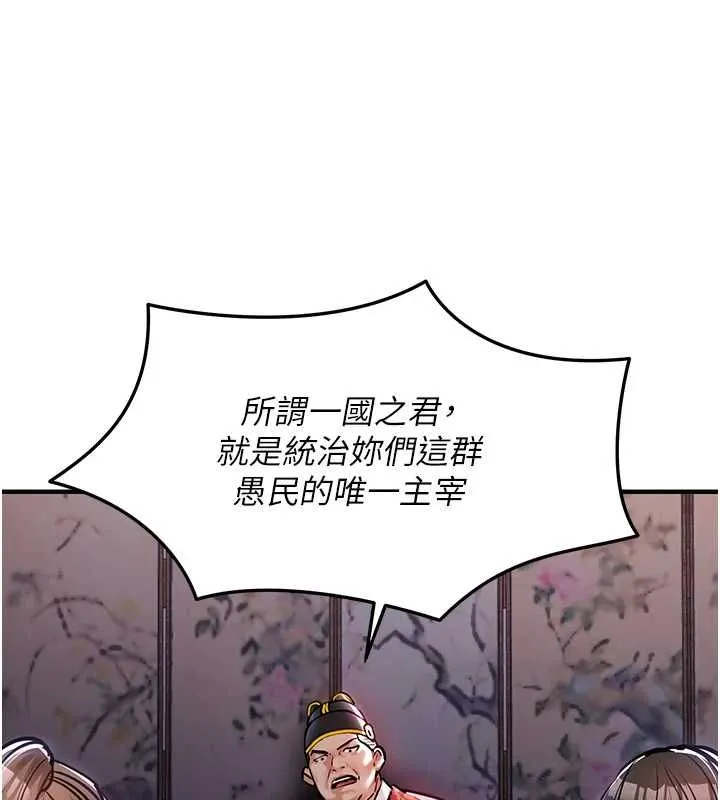 第44话-嚐嚐龙根的厉害 56