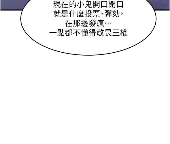 第44话-嚐嚐龙根的厉害 58
