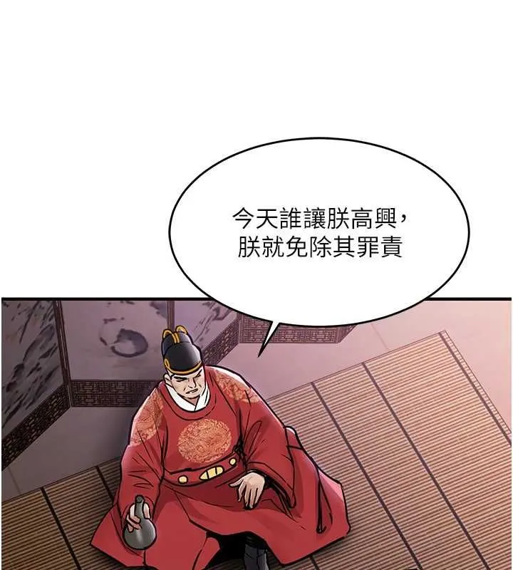 第44话-嚐嚐龙根的厉害 59