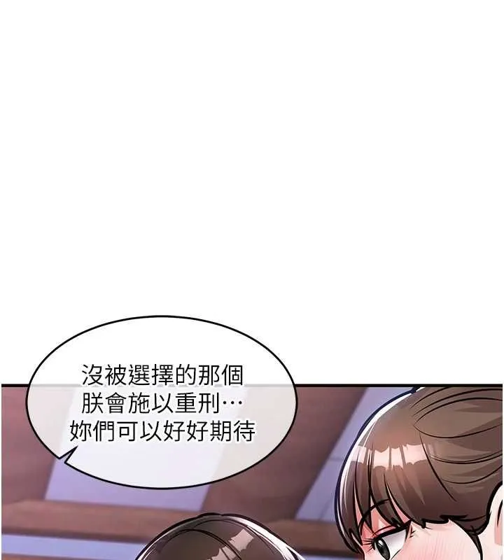 第44话-嚐嚐龙根的厉害 61