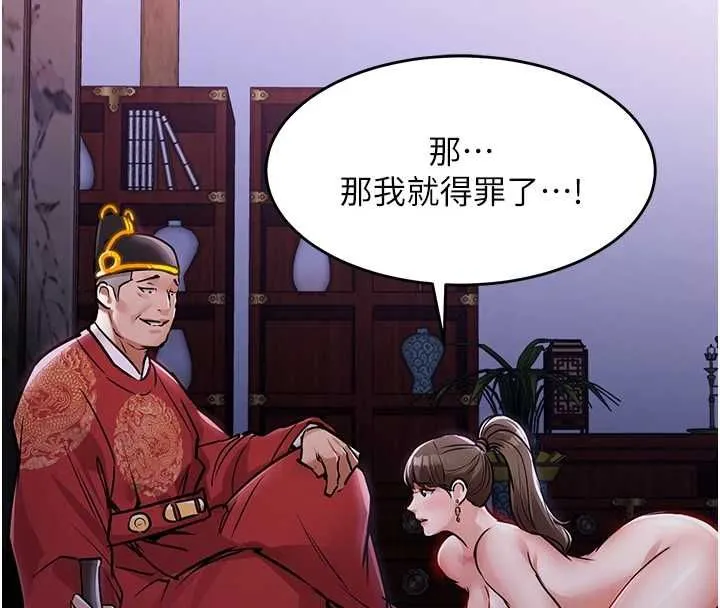 第44话-嚐嚐龙根的厉害 66