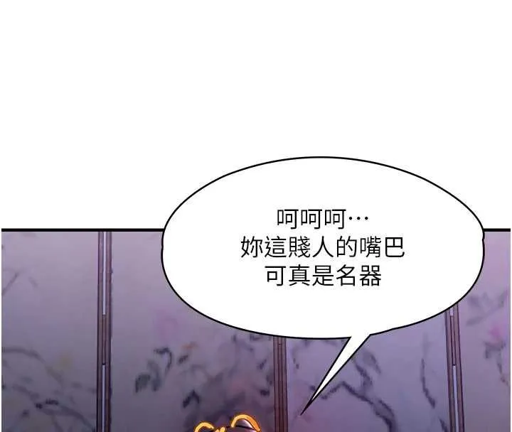 第44话-嚐嚐龙根的厉害 72
