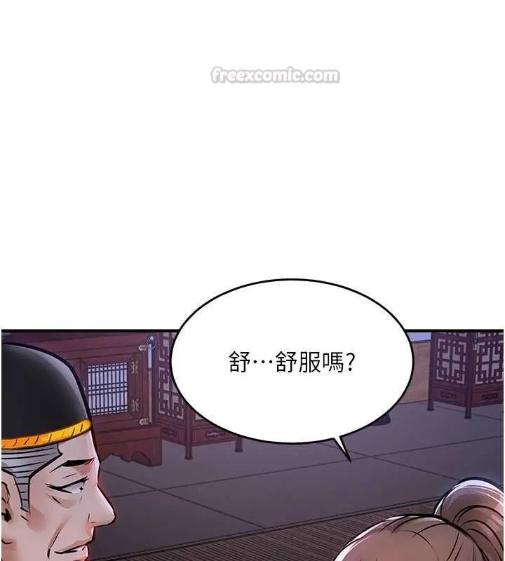 第44话-嚐嚐龙根的厉害 75