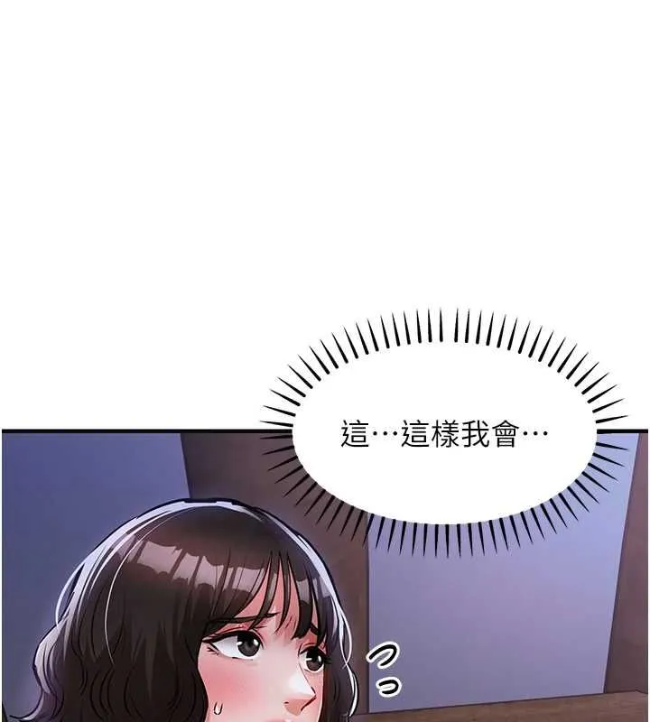 第44话-嚐嚐龙根的厉害 79