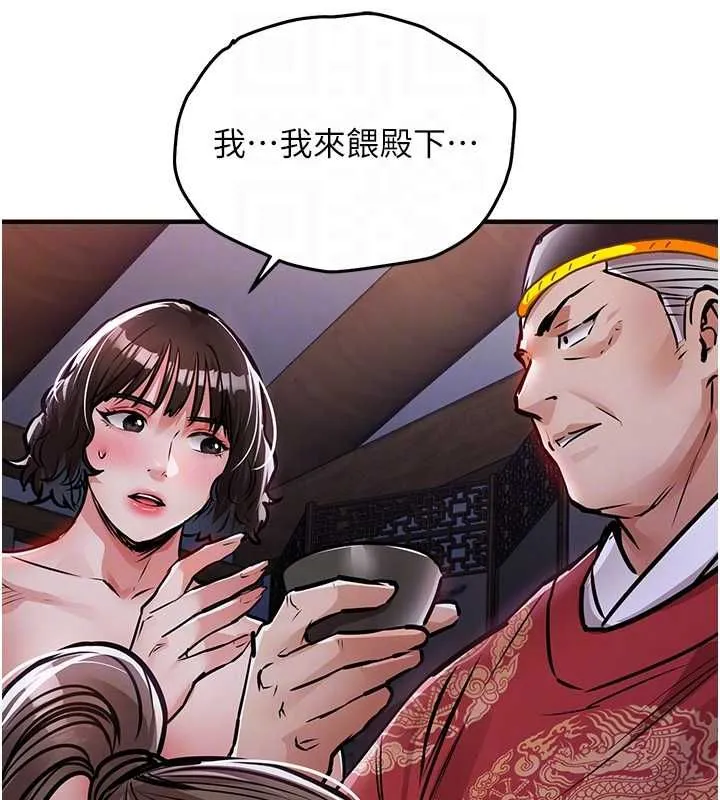 第44话-嚐嚐龙根的厉害 86
