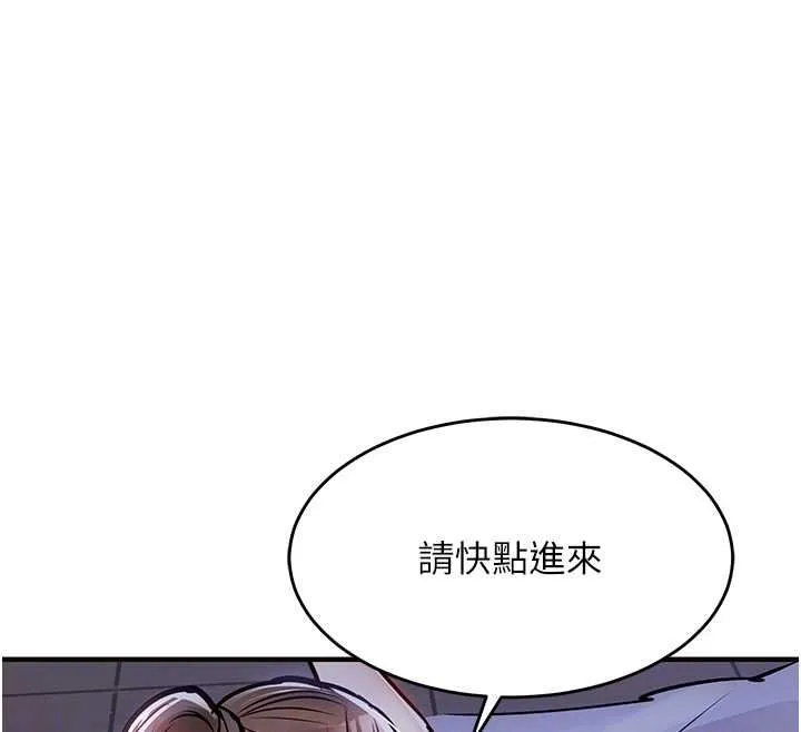第44话-嚐嚐龙根的厉害 97
