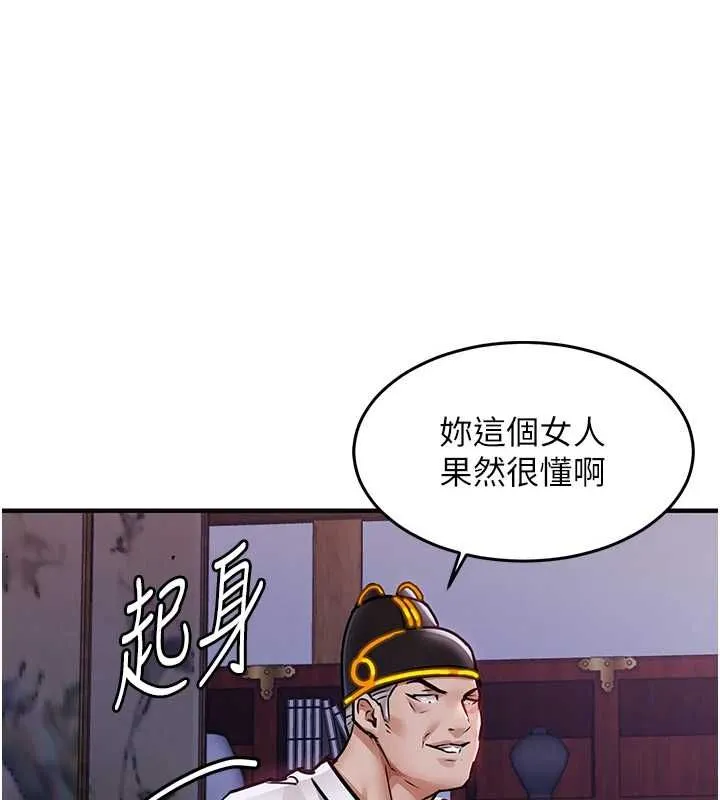 第44话-嚐嚐龙根的厉害 100