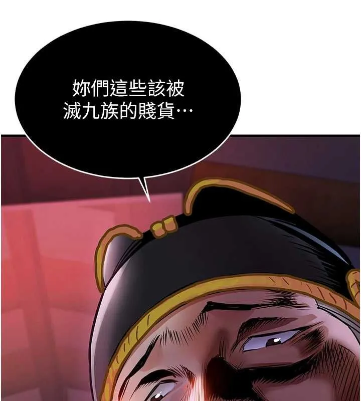 第44话-嚐嚐龙根的厉害 103