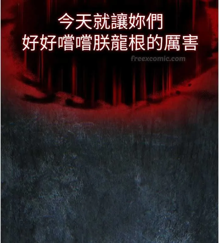 第44话-嚐嚐龙根的厉害 105