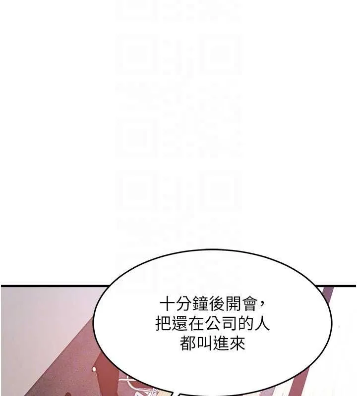 第44话-嚐嚐龙根的厉害 114