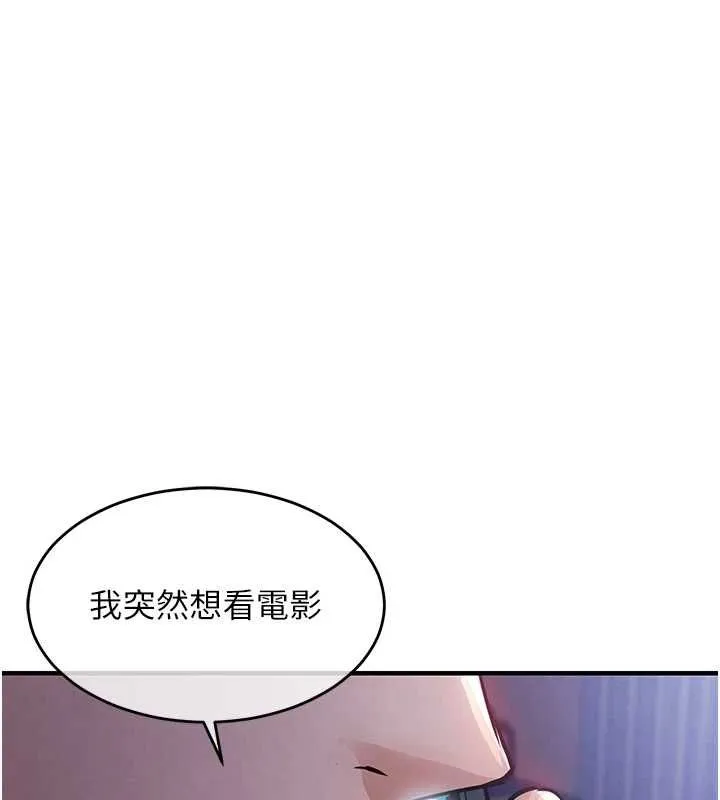 第44话-嚐嚐龙根的厉害 127
