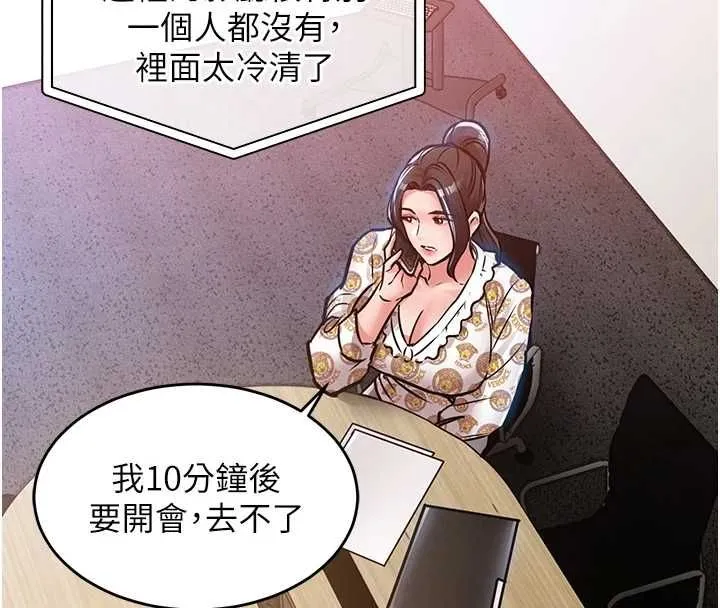 第44话-嚐嚐龙根的厉害 130