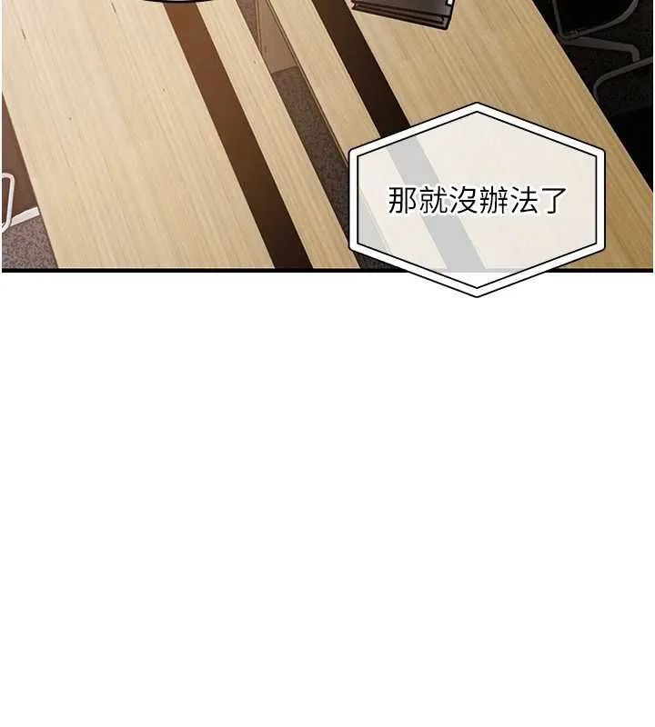 第44话-嚐嚐龙根的厉害 131