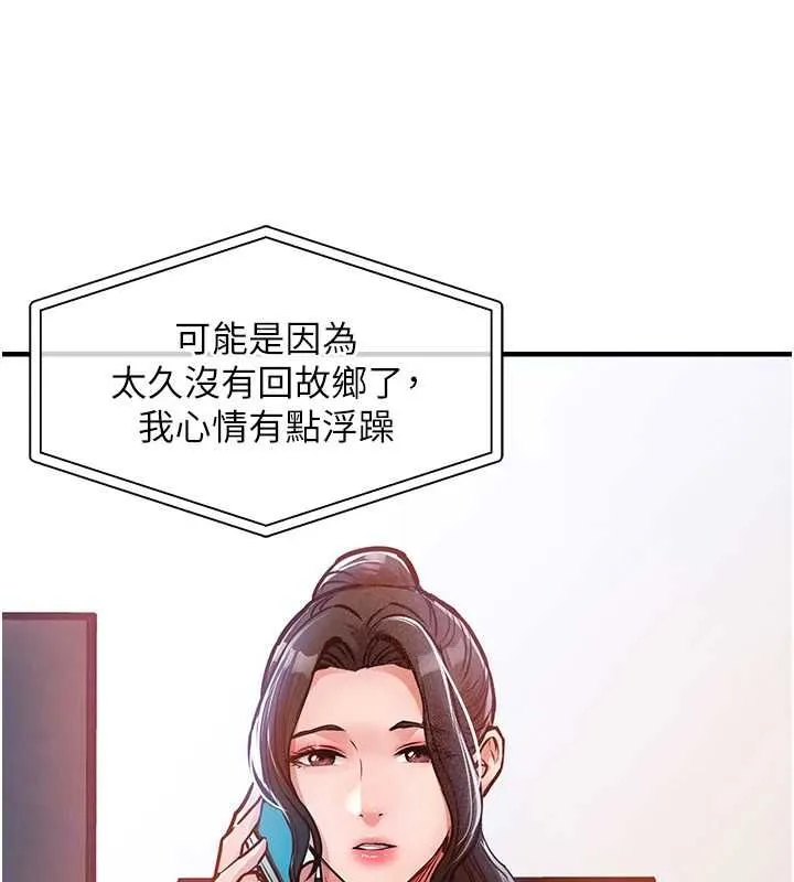 第44话-嚐嚐龙根的厉害 132