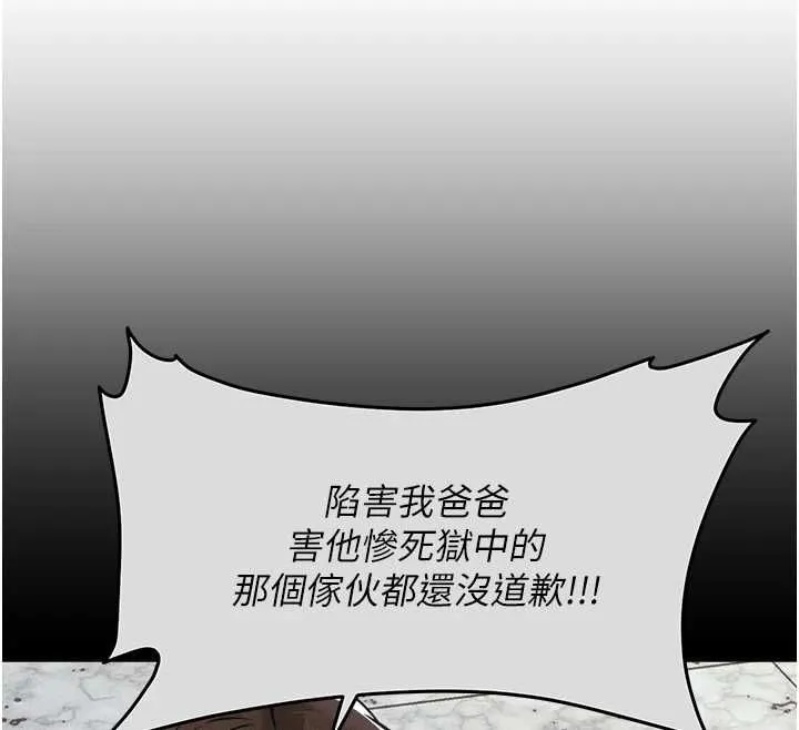 第44话-嚐嚐龙根的厉害 134