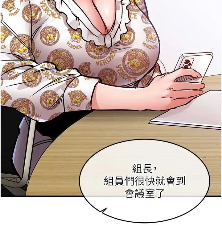第44话-嚐嚐龙根的厉害 141