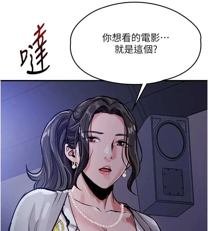 第44话-嚐嚐龙根的厉害 156