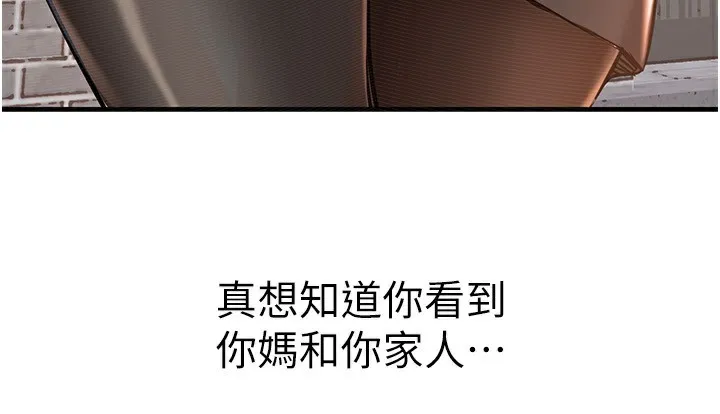 第5话-将女儿卖给别人 5