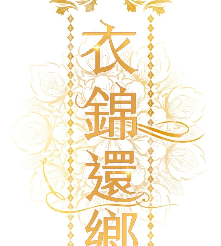 第5话-将女儿卖给别人 16