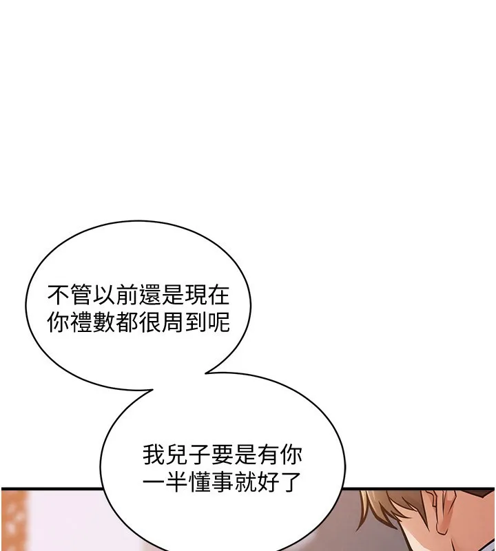 第5话-将女儿卖给别人 21