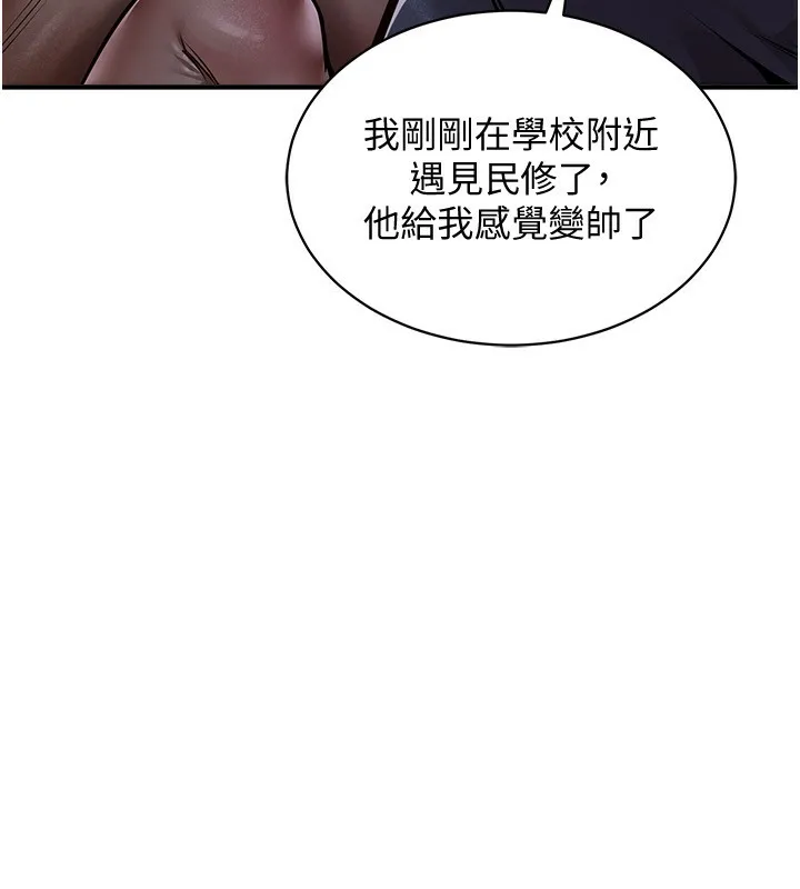 第5话-将女儿卖给别人 23